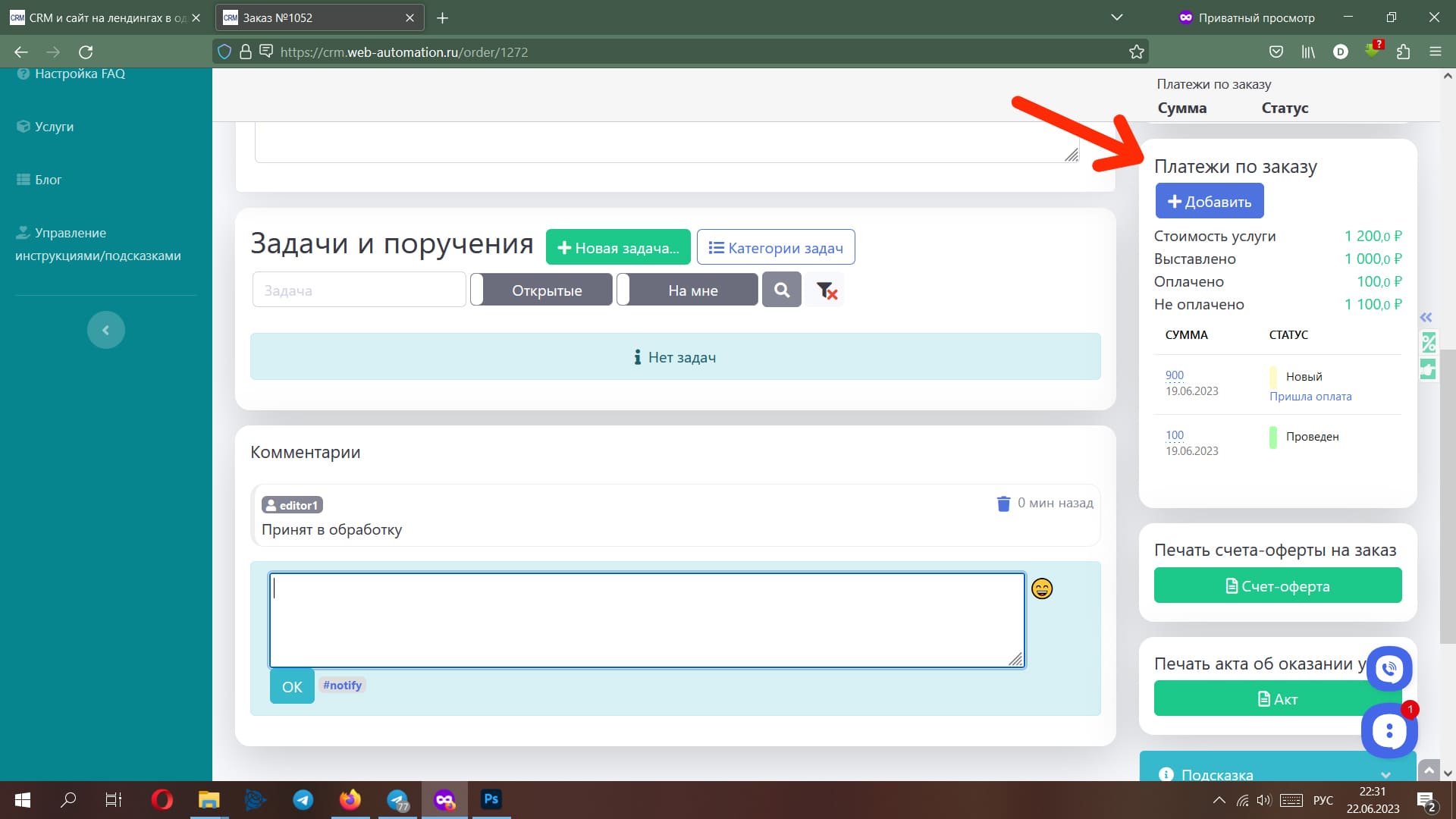 Учет доходов фрилансера